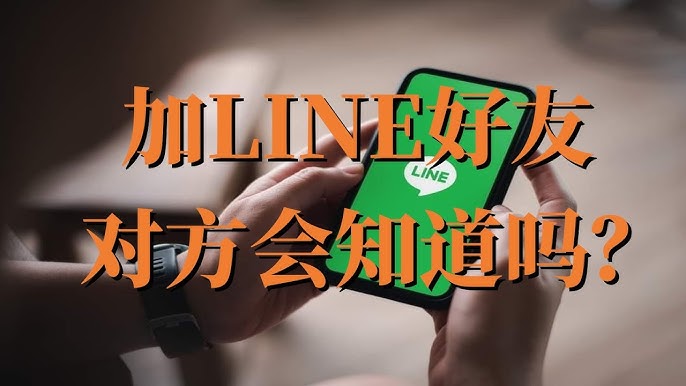 line官网下载.jpg