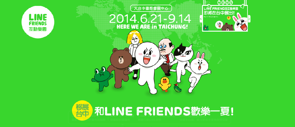 全球用户都在谈论：Line 官网创新功能震撼来袭