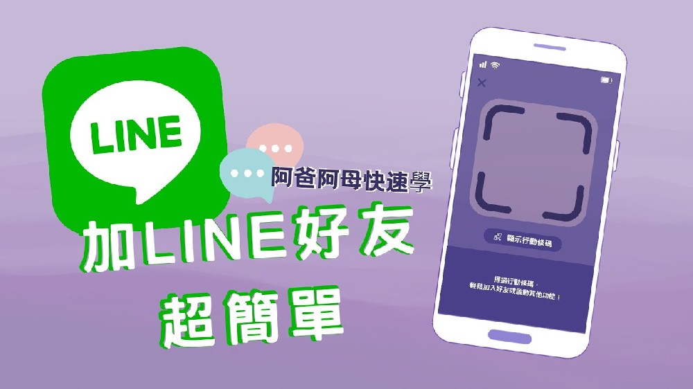 为什么 LINE 下载如此热门？解锁 2025 最佳社交工具的魅力